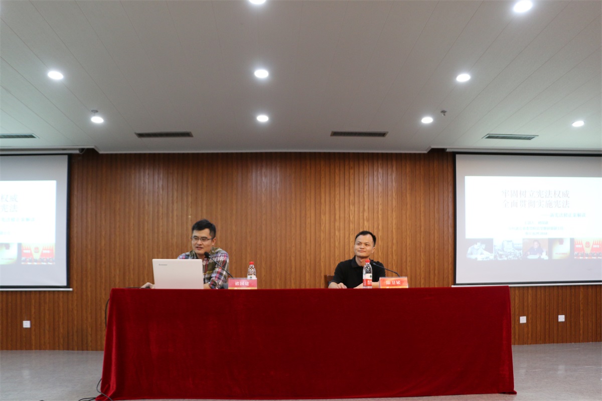 C:\Users\Administrator\Desktop\网页\省委党校法学专家来努努影视
为新生做宪法专题讲座（学院用）\看图王批量图片转换结果\图1.jpg