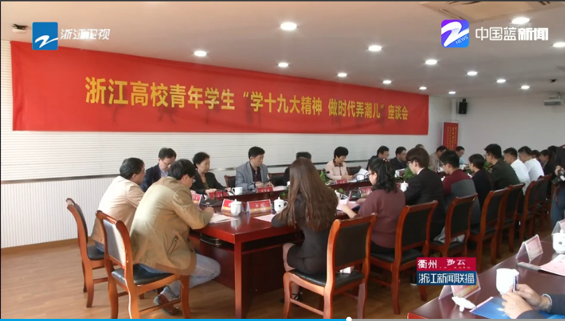 浙江卫视新闻截屏.png 浙江卫视新闻截屏.png